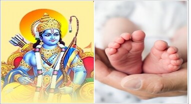 Ram Temple: રામ આયેંગે; પ્રાણ-પ્રતિષ્ઠાના દિવસે 250થી વધુ ઘરોમાં થશે રામ-જાનકીનો જન્મ, પ્રસૂતિની તારીખ 22 જાન્યુઆરી માટે લાગી હોડ