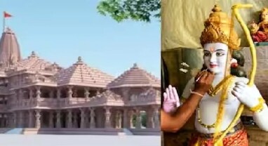 Ram Mandir Idol: રામલલાની મૂર્તિ તો થઇ ગઈ છે પસંદ, હવે મંદિર ટ્રસ્ટ બાકીની 2 મૂર્તિઓનું શું કરશે, જાણો