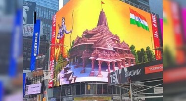 Ram Mandir: રામ મંદિર અભિષેકનું ન્યૂયોર્કના ટાઈમ્સ સ્ક્વેર ખાતે થશે લાઈવ ટેલિકાસ્ટ, પીએમ મોદી કરશે સંબોધન