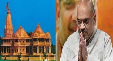 અયોધ્યા નહીં જાય ગૃહમંત્રી અમિત શાહ, પરિવાર સાથે બિરલા મંદિરમાં જોશે પ્રાણ પ્રતિષ્ઠાનું લાઈવ સ્ટ્રીમિંગ