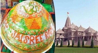 Ram Mandir Ayodhya: હૈદરાબાદથી અયોધ્યા પહોંચ્યો 1265 કિલોનો લાડુ, આજે રામ મંદિર પ્રાણ પ્રતિષ્ઠા વિધિનો 5મો દિવસ