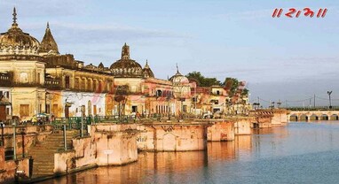 Ayodhya Ram Mandir: જૂના રામલલાની મૂર્તિના દર્શન કરવાનો આજે છેલ્લો દિવસ, પ્રાણ પ્રતિષ્ઠાને લઇ રામમય થયું અયોધ્યા