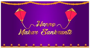 Makar Sankranti: મકરસંક્રાંતિ વિશે 10 રસપ્રદ તથ્યો