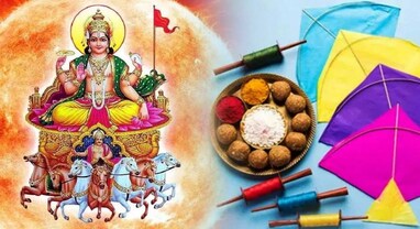 Makar Sankranti 2024 Date: મકરસંક્રાતિ ક્યા દિવસે ઉજવવી, અહીં જાણો યોગ્ય તારીખ