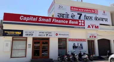 Capital SFB IPO Listing: લિસ્ટિંગના દિવસે મળી નિરાશા, ઇશ્યૂ પ્રાઈઝથી ઓછા ભાવ પર થયો લિસ્ટ