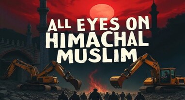 કોંગ્રેસ મસ્જિદ કેમ નથી બચાવી રહી, 'all eyes on himachal muslim' થઈ ગયું ટ્રેન્ડ કોંગ્રેસ મસ્જિદ કેમ નથી બચાવી રહી, 'all eyes on himachal muslim' થઈ ગયું ટ્રેન્ડ