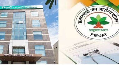 Ayushman Yojana News: ‘એન્જિયોપ્લાસ્ટીની જરૂર નહોતી', આયુષ્માન યોજનાના 2 લાભાર્થીઓના મોતની તપાસમાં ખુલાસો