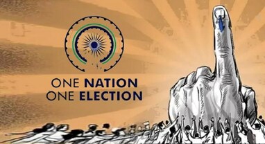 One Nation One Election: ‘એક દેશ-એક ચૂંટણી'ની તૈયારીઓ તેજ, ​​સરકાર આ સત્રમાં રજૂ કરી શકે છે બિલ