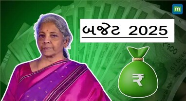 Budget 2025: ફિસ્કલ ડેફિસિટ લક્ષ્ય 4.4%, FY26 માં ₹11.54 લાખ કરોડ રૂપિયા રહી શકે છે નેટ માર્કેટ બૉરોઈંગ