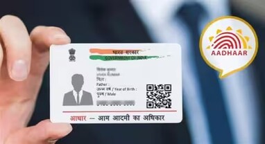 આધાર કાર્ડ 10 વર્ષ જૂનું છે? તાત્કાલિક અપડેટ કરો, નહીં તો રાશન, સબસિડી અને પેન્શન થશે બંધ!