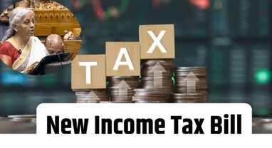 New Tax Bill 2025: નાના ટેક્સપેયર્સે રિફંડ માટે પહેલાની જેમ જ કરવા પડશે રિટર્ન ફાઈલ, નવા બિલમાં નથી કોઈ રાહત