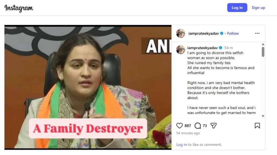 9 Mulayam Singh Yadavs family Son Prateek Yadav