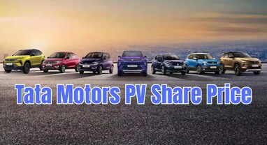 Tata Motors PV Share Price: નફો 31.7% ઘટ્યો છતાં Tata Motors PVના શેરમાં જબરદસ્ત ઉછાળો, જાણો બ્રોકરેજ ફર્મે શું આપ્યો નવો ટાર્ગેટ?