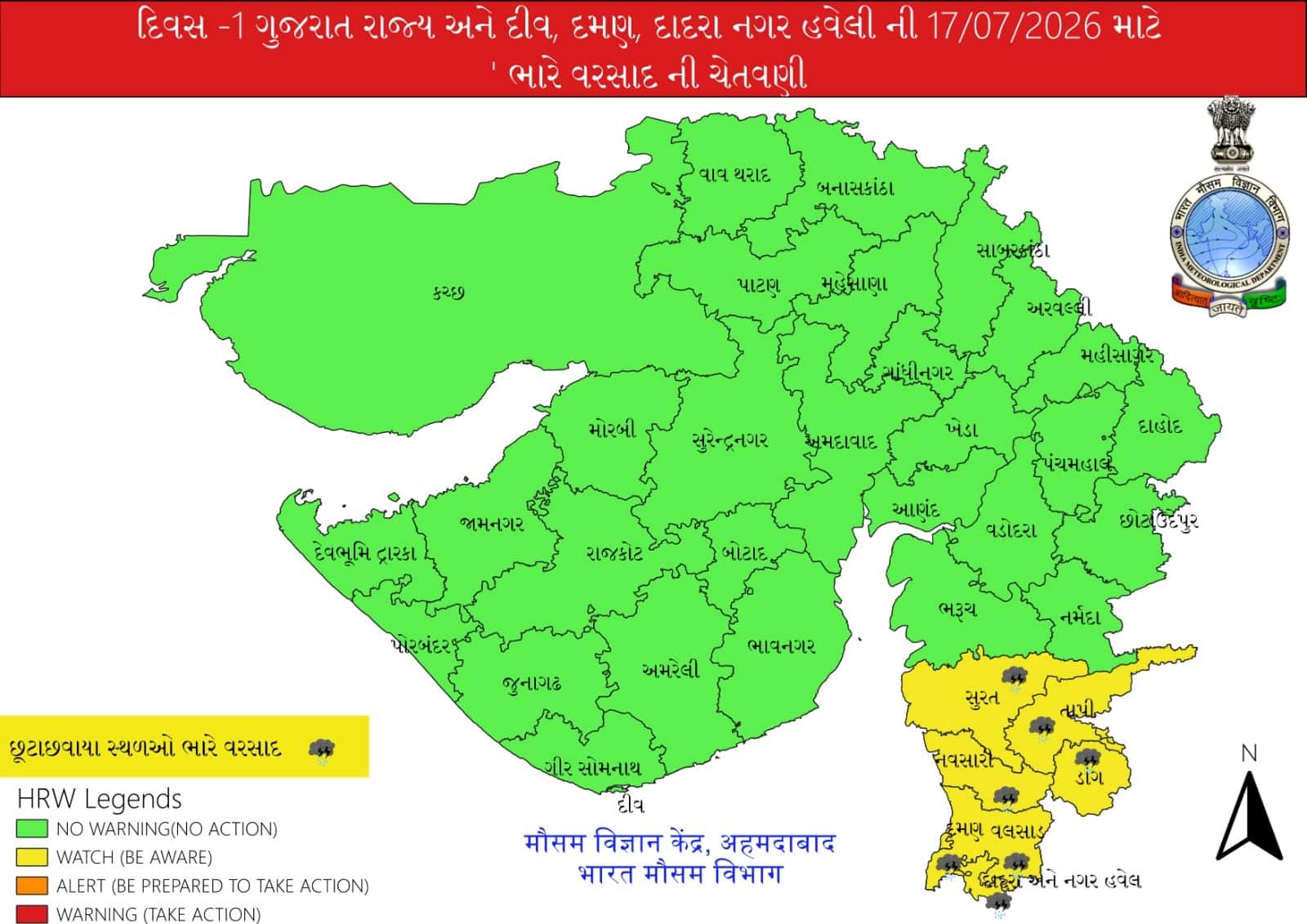 gujarat rain update 1707