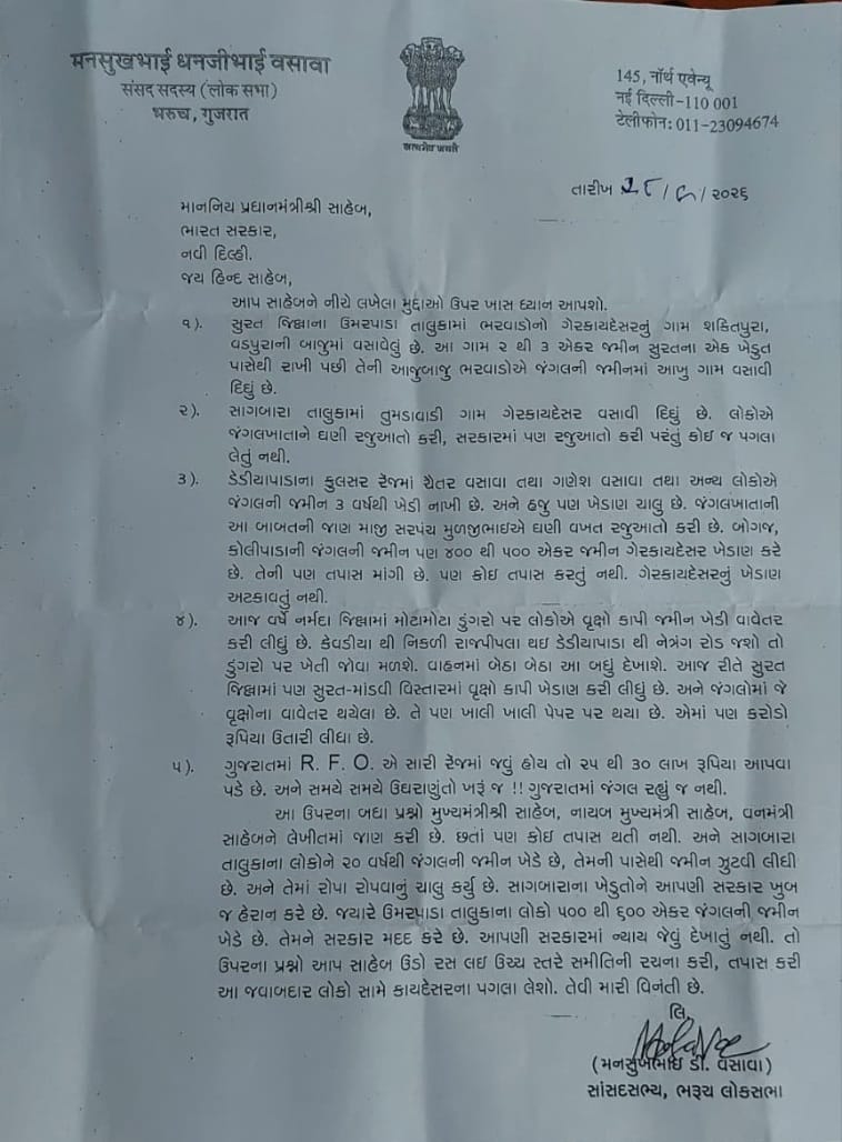 Mansukh vasava Write a Latter To PM Modi 1