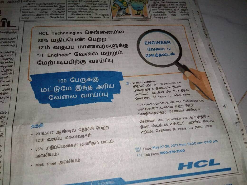 HCL Tech Tech Bee Programme