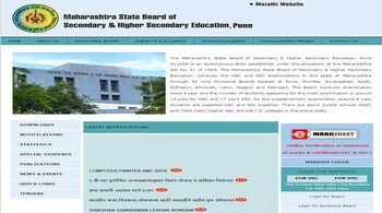 Maharashtra HSC Result 2017 to be declared today on official website mahresult.nic.in