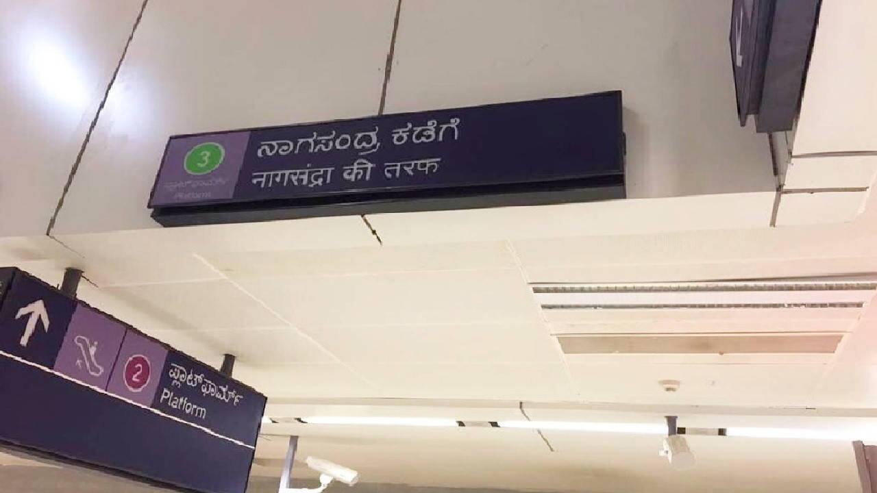Mind Your Language: Kannada signboard row - what's the law in other states?