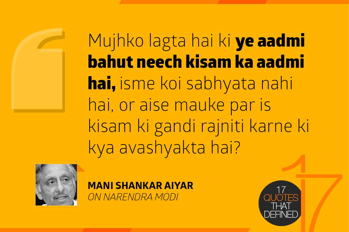 Mujhko lagta hai ki yeh aadmi bahut neech kisam ka aadmi hai, isme koi sabhyata nahi hai, or aise mauke par is kisam ki gandi rajniti karne ki kya avashyakta hai? - Mani Shankar Aiyar