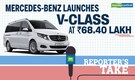 Reporter's Take | Mercedes-Benz launches V-Class at Rs 68.40 lakh