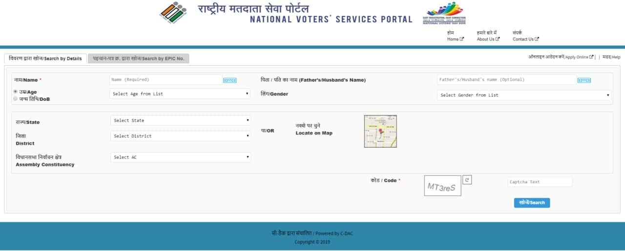 General Elections 2019: How to check if your name is on the electoral list