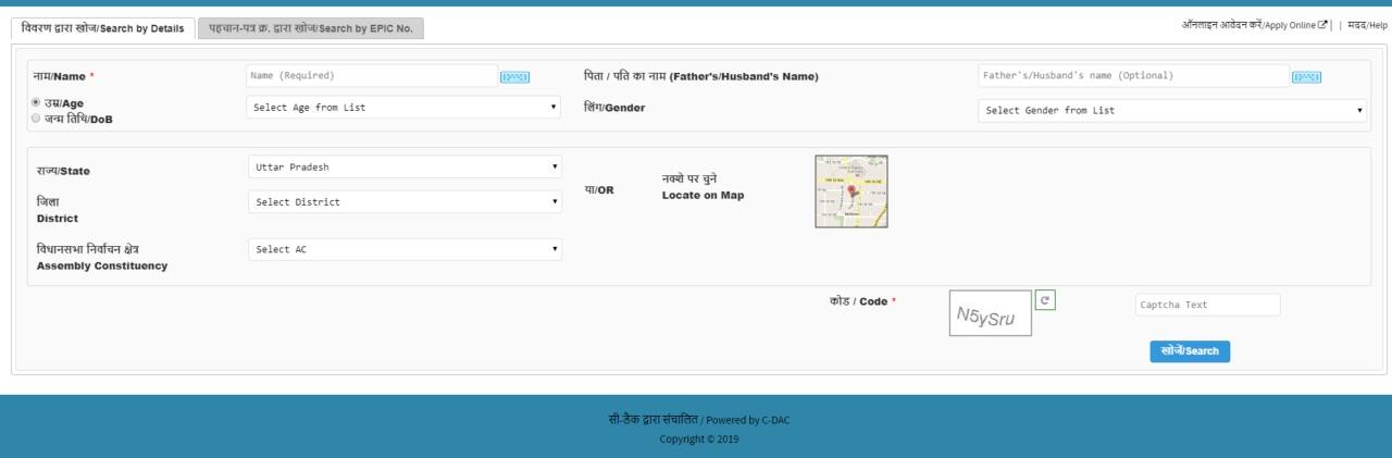 Alternatively, you can opt for 'Search by Details'. The portal will ask you to enter information such as: Name, age, DoB, State, Sex and District. Image: National Voters’ Service portal)