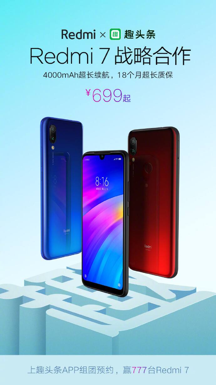 Xiaomi launches Redmi 7 with 4,000 mAh battery in China