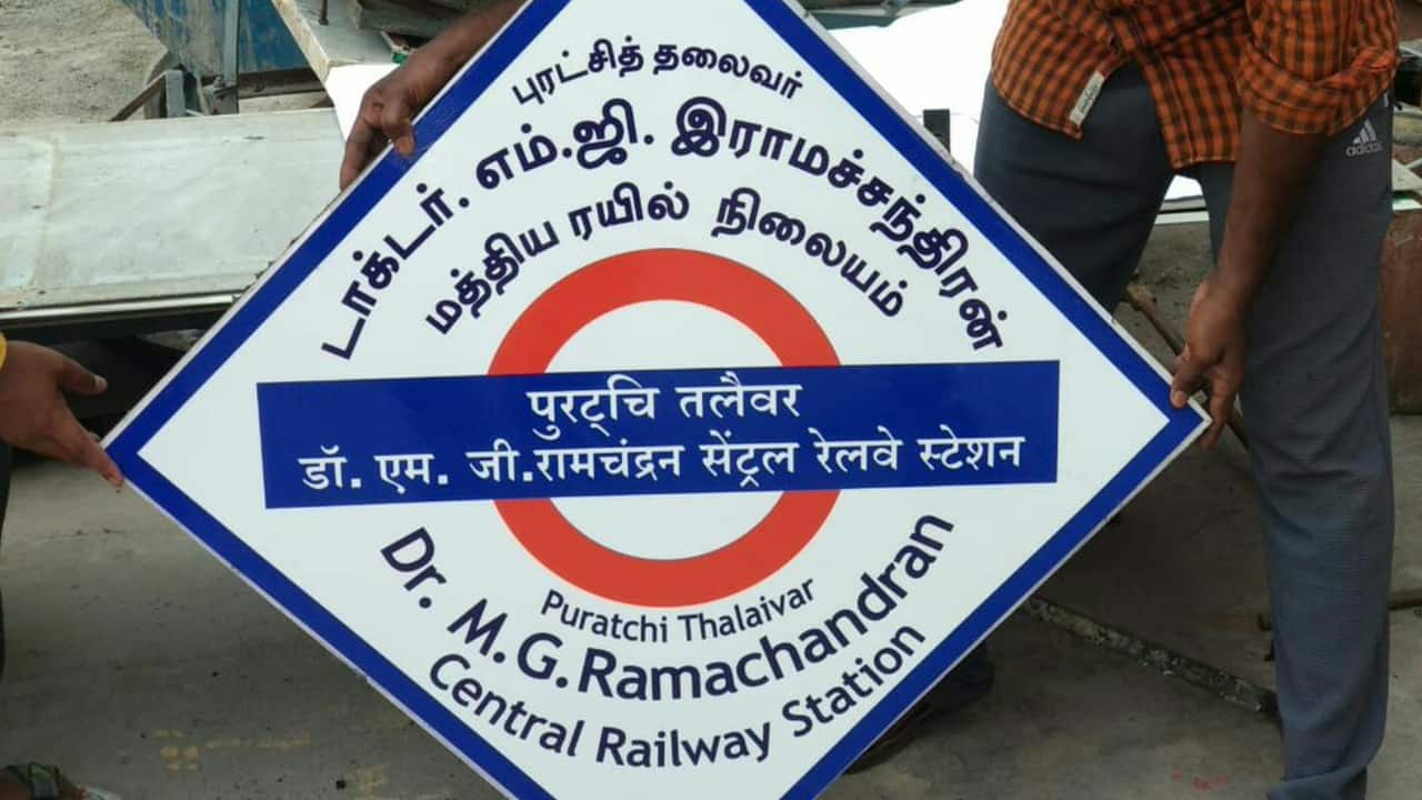 Chennai Central changes name, almost makes world record Chennai Central changes name, almost makes world record