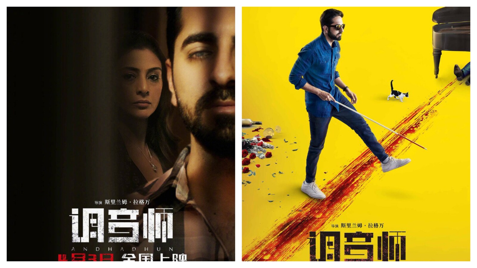 Bollywood's box office success in China is not restricted to Andhadhun