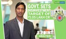 3-Point Analysis | Will the govt meet its Rs 1.05 lakh crore disinvestment target?
