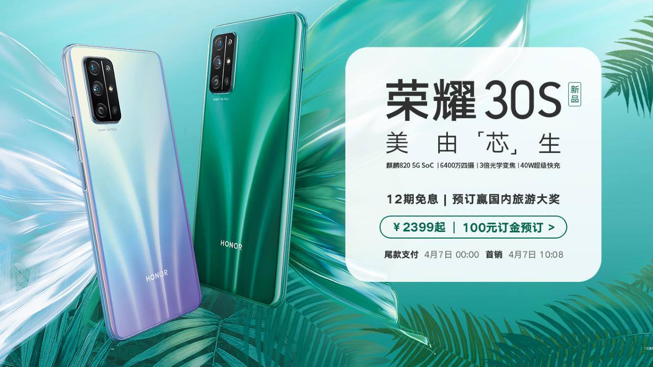 Honor 30S | Huawei sub-brand Honor launched its first Honor 30 smartphone in March. The Honor 30S is a premium mid-range smartphone and the first to use a Kirin 820 5G chipset that is said to deliver flagship-grade AI performance and is said to be as fast as the Snapdragon 855 SoC. The Honor 30S boasts a 64-megapixel primary sensor, 8-megapixel telephoto camera, 8-megapixel ultrawide lens and 2-megapixel depth sensor. The phone packs an FHD+ IPS LCD panel with a punch hole notch. The Honor 30S uses Magic UI 3.1.1 based on Android 10 but looses out on Google’s Mobile Services. The Honor 30S only recently launched in China and is priced from CNY 2,399 (Approx. Rs 25,700).
