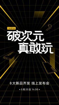 Source: Realme Weibo