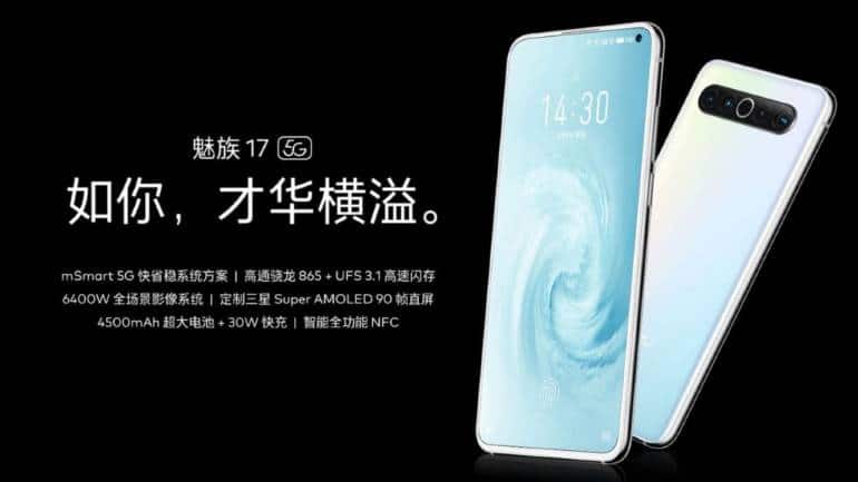 Meizu_17_Pro (1)