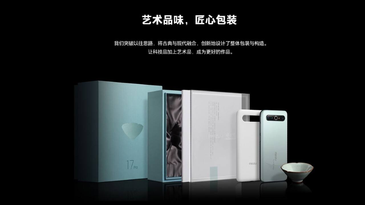 Meizu 17, Meizu 17 Pro launched with Snapdragon 865, quad-camera setup and 90Hz AMOLED display