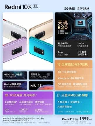 Redmi_10X_5G