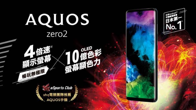 Sharp Aquos Zero 2 with 240Hz OLED display and Snapdragon 855