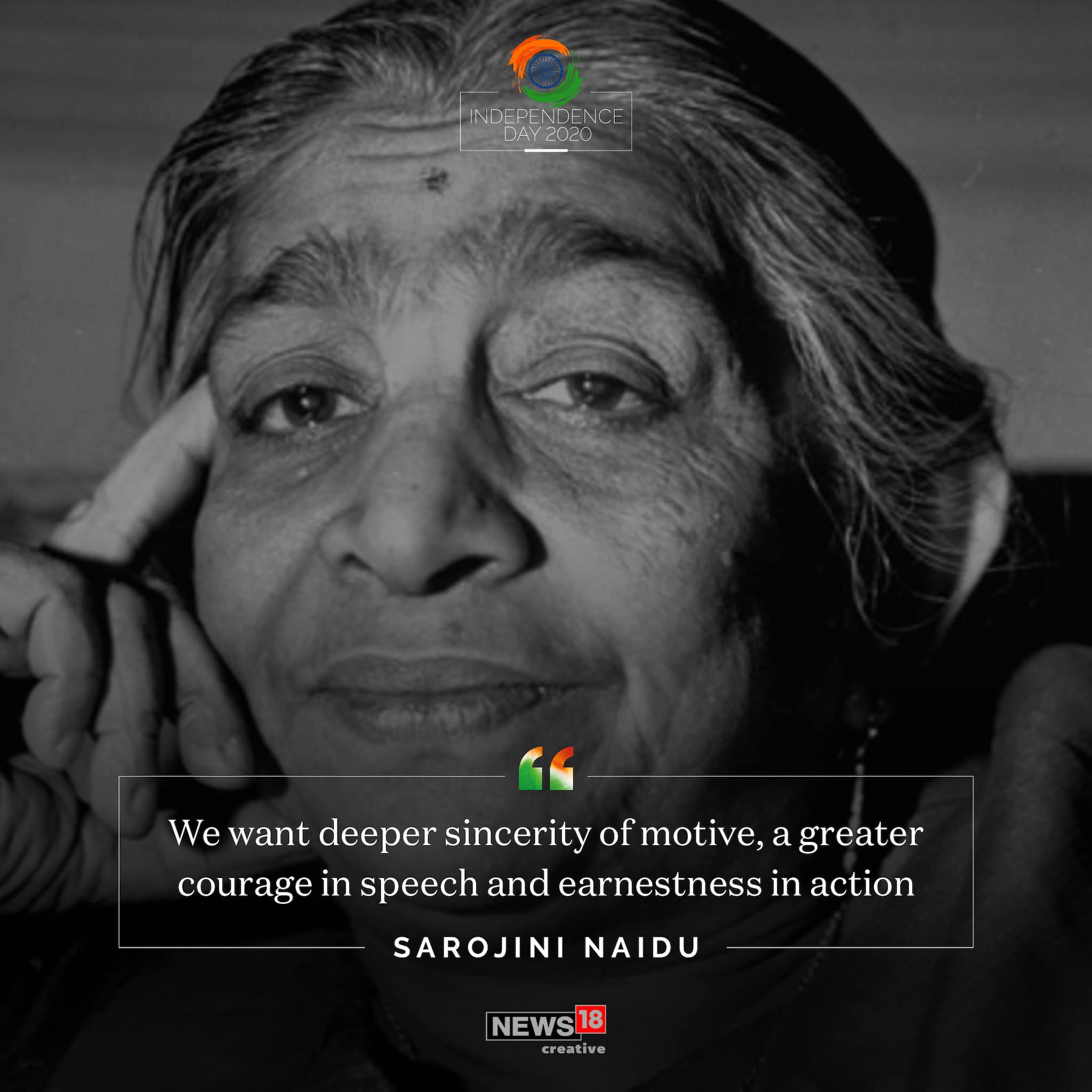 "We want deeper sincerity of motive, a greater courage in speech and earnestness in action" quote by Sarojini Naidu.