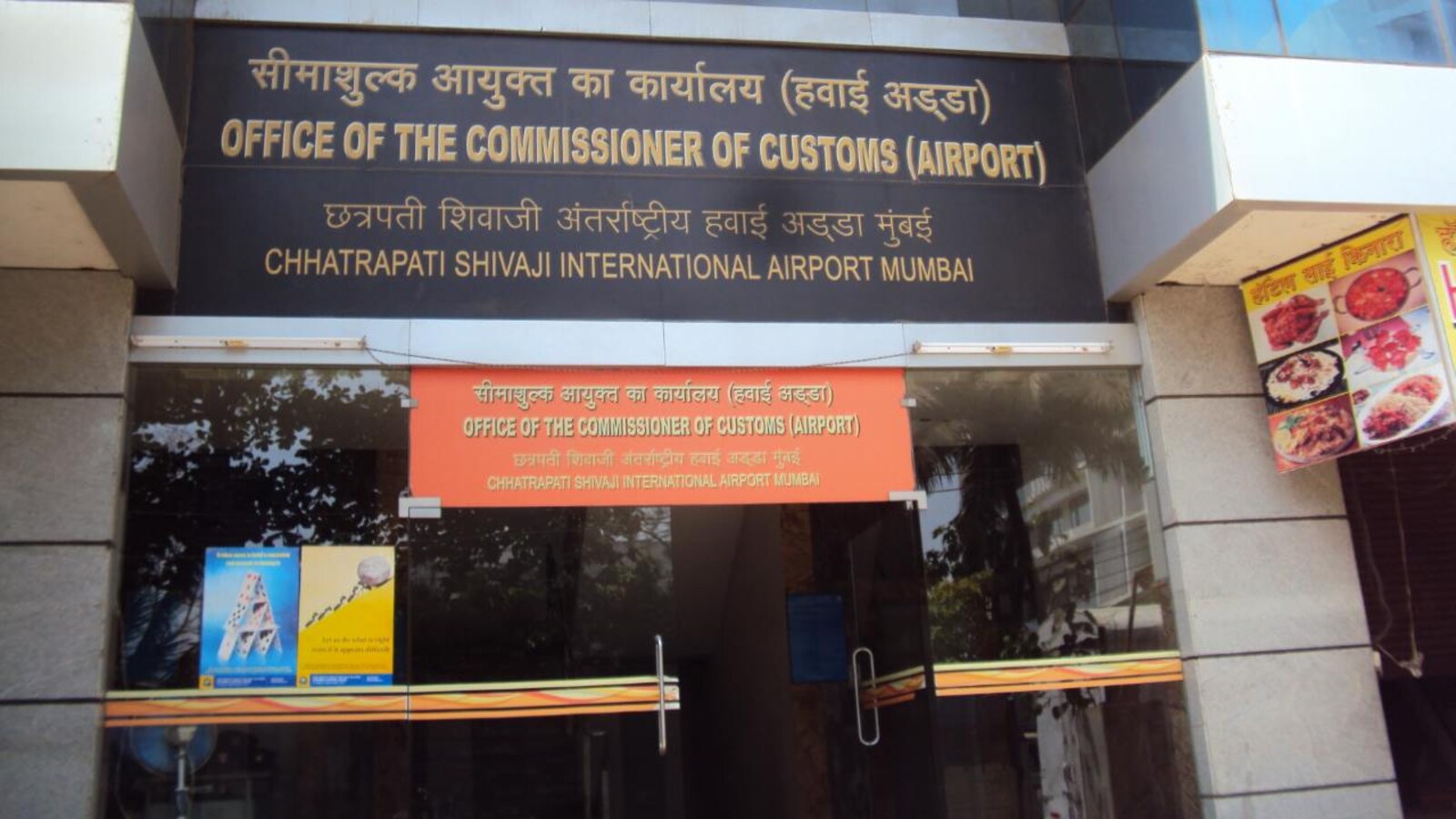 Indira Gandhi International Airport, Indian Customs Website Hacked