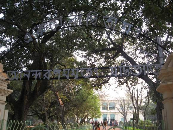 Santiniketan Griha.