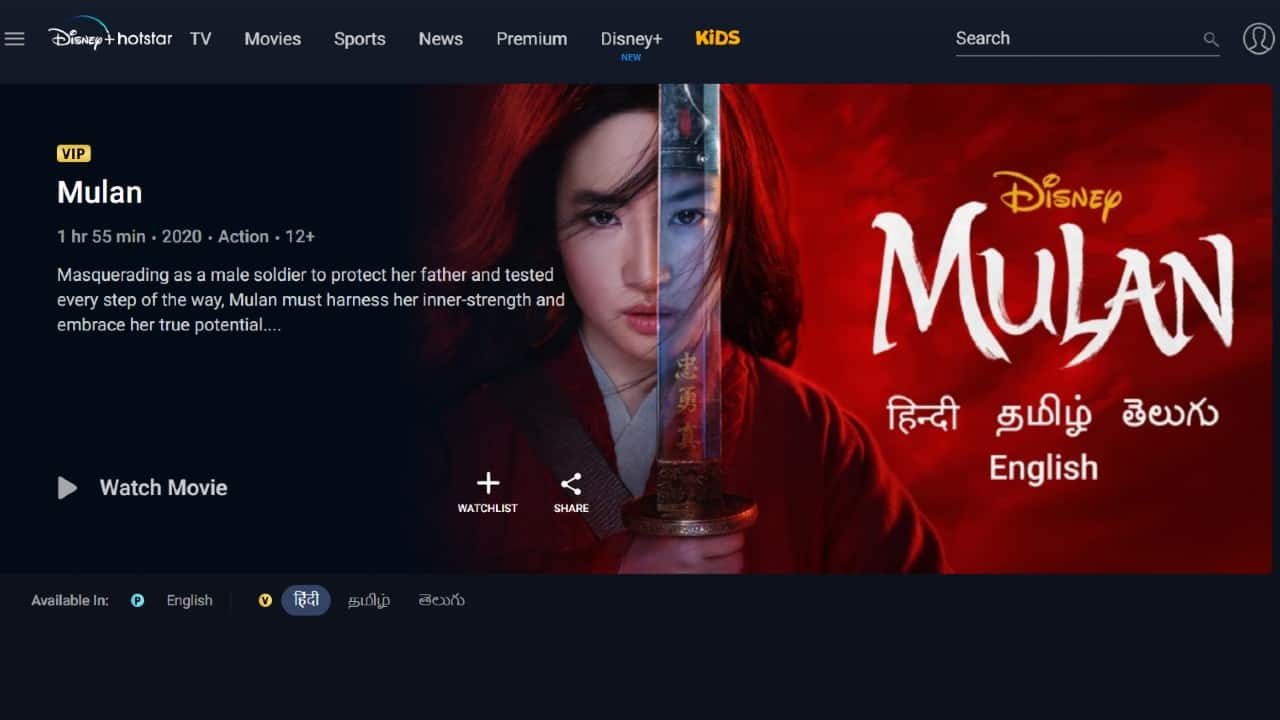 Mulan best sale disney hotstar