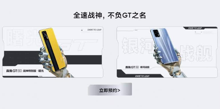 Realme (1)