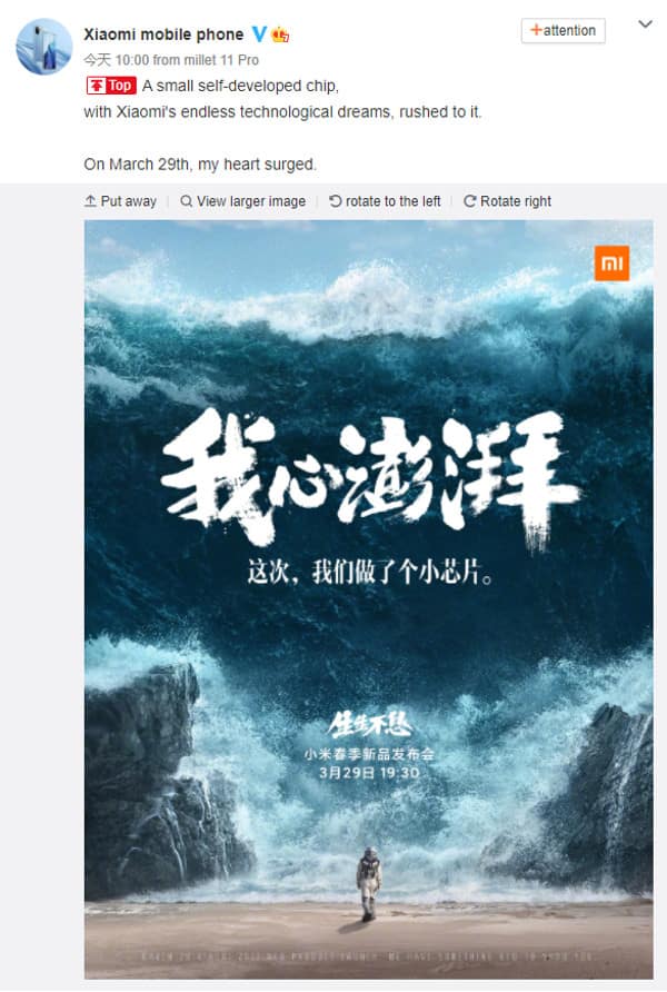 Xiaomi-self-developed-chip-surge-weibo