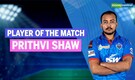 IPL 2021 DC vs KKR | Player of the match: Prithvi Shaw