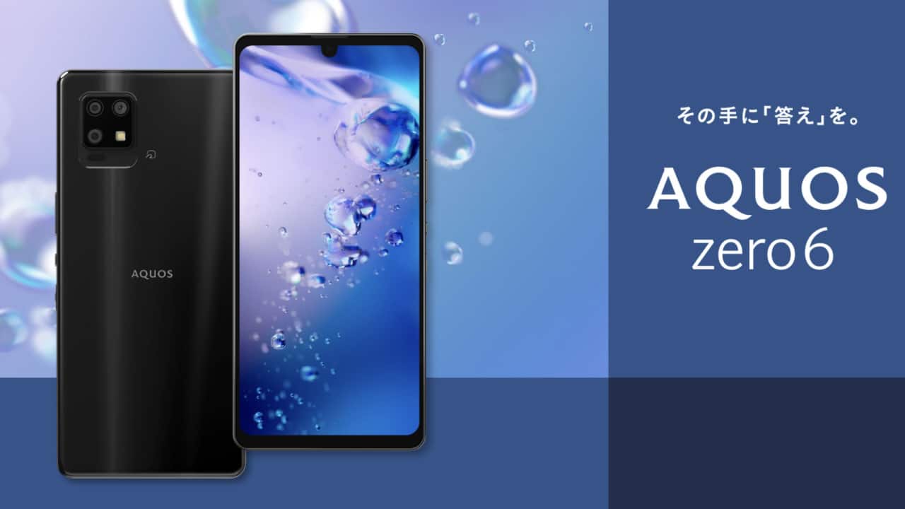 Sharp Aquos zero6 launched with Snapdragon 750G SoC, 240Hz OLED