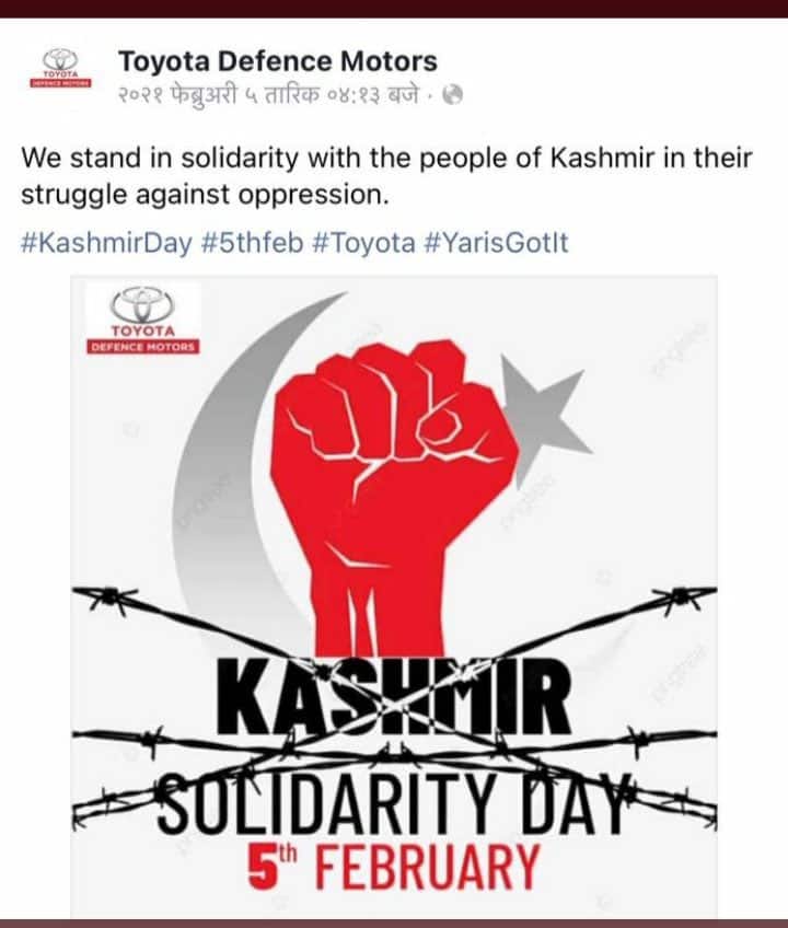Kashmir Day controversy calls for brand boycott on Social Media