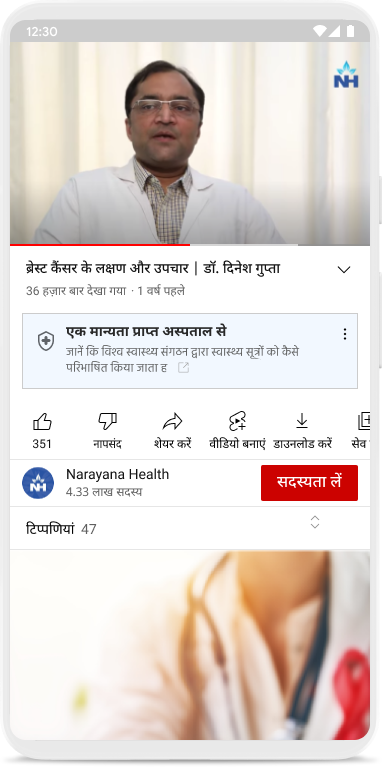 Health Source Information Panels