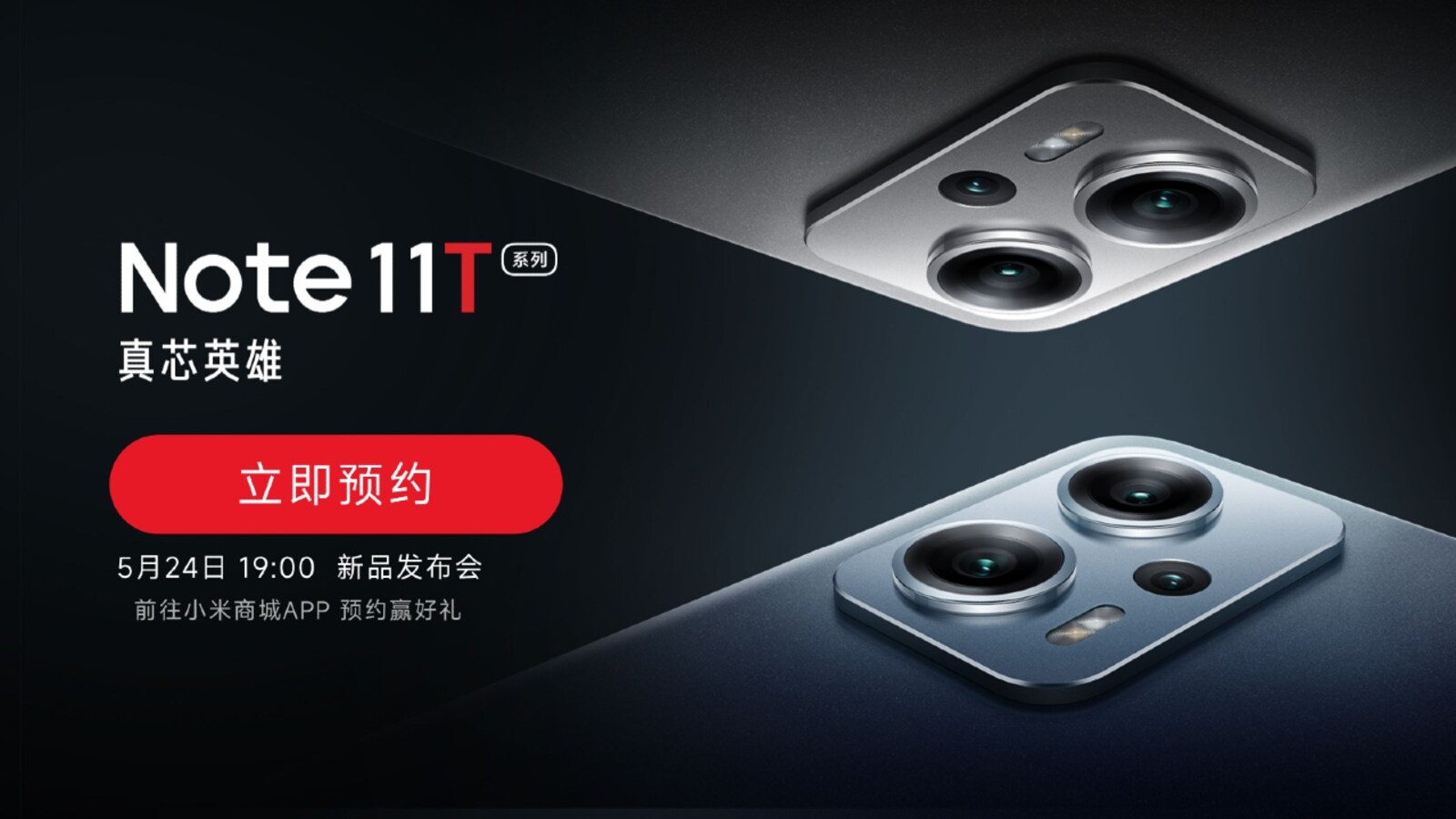 Xiaomi Redmi Note 11T Pro Plus - Full Specifications