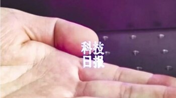 The laser works by stripping the electrons off air molecules using ultra-short laser pulses and turning them into light, thus creating a ghostly image floating in mid air. (Image credit: Hongtuo Joint Laboratory)