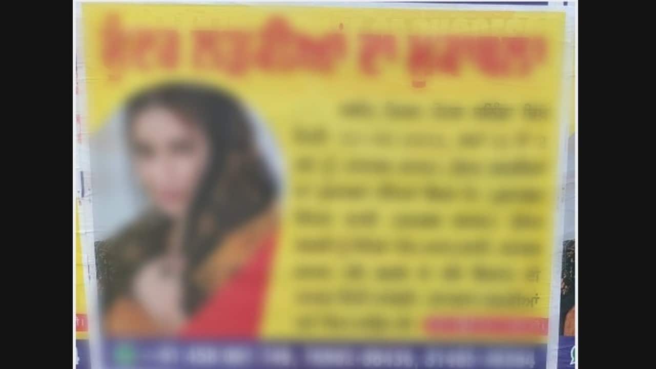 Beauty contest in Punjab promises NRI groom as prize, organisers arrested