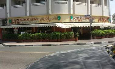 Aaraamam Restaurant, Al Karama, Dubai. (Photo: Wikimedia Commons)